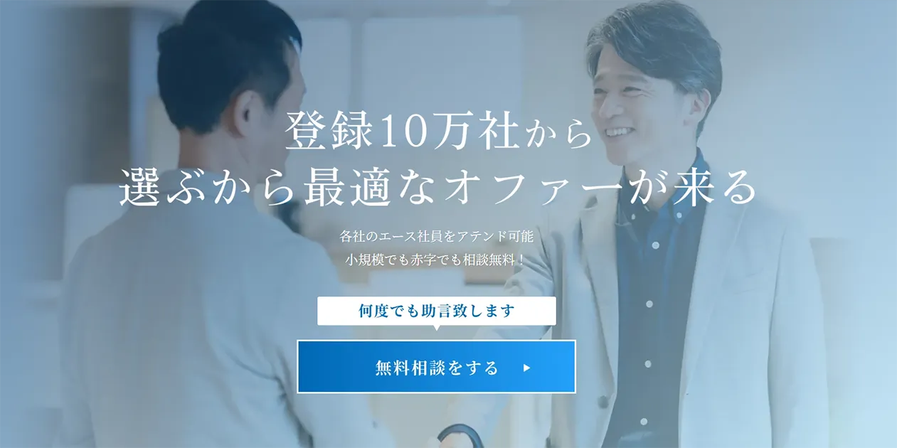 会社の所有と経営の分離とは？メリットやデメリットに関しても徹底解説！ | 相談料0円、着手金0円｜事業売却・事業継承｜M&A東京
